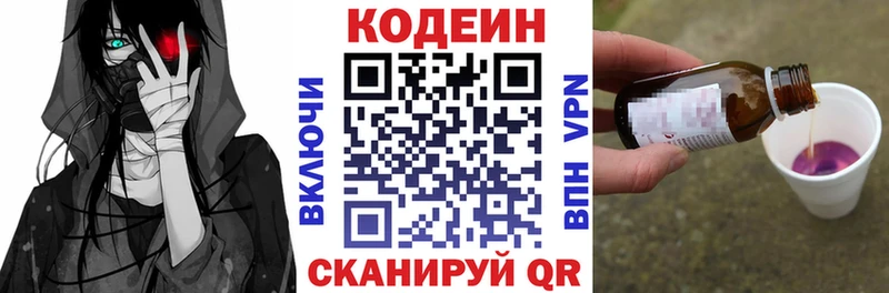 Кодеиновый сироп Lean напиток Lean (лин)  Окуловка 
